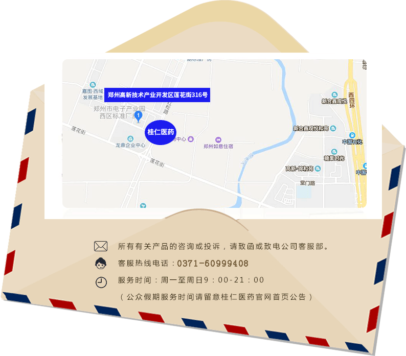 桂仁醫藥地圖及客服電話
