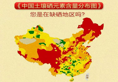 缺硒自測(cè)表，看看你是不是要補(bǔ)硒了!