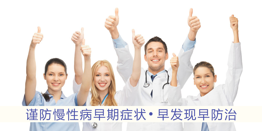 警惕慢性病5大早期癥狀，適當補硒有用嗎？