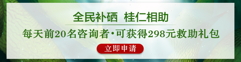 我們每天需要多少硒?不同人群補硒量不同