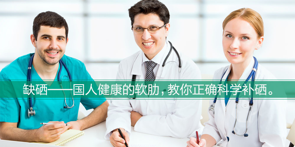 食物補硒能滿足身體所需嗎?吃什么補硒最好?