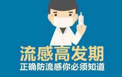 都說硒的作用大，補硒如何作用于流感病毒？
