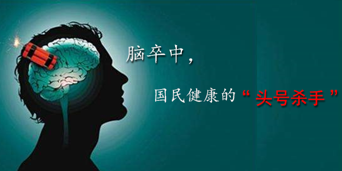 年輕人!你離“腦中風”并不遠,該學會補硒了