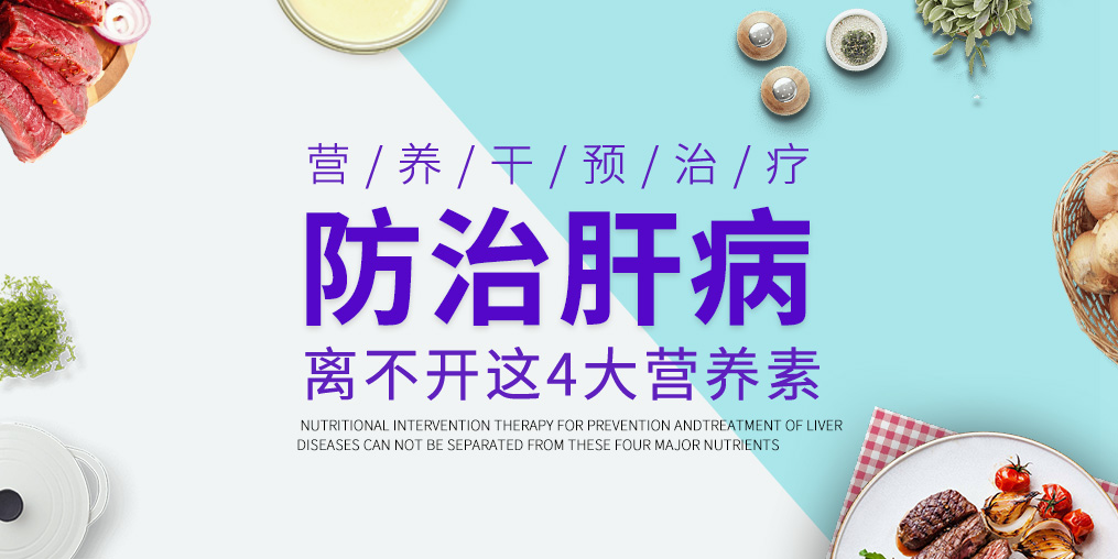 肝病患者如何治療？少不了鈣鐵鋅硒元素