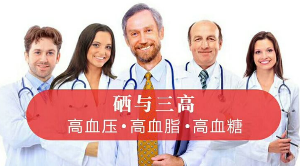 寒冷冬季，三高患者如何補硒？