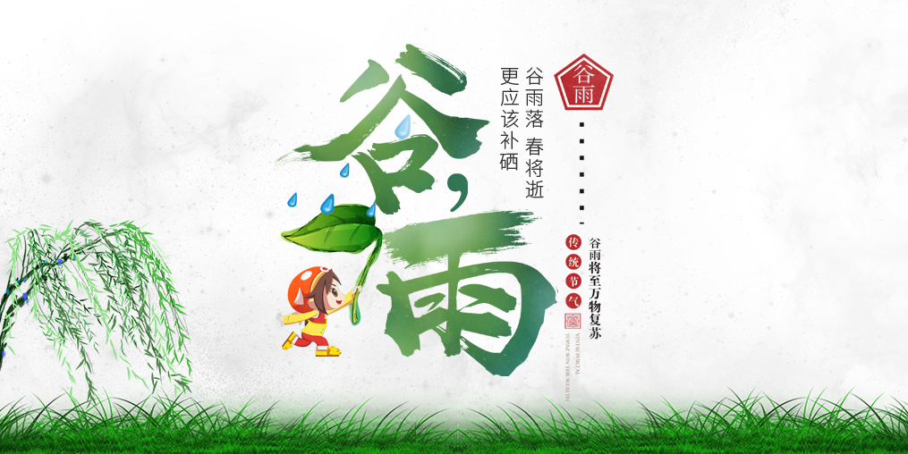 谷雨節氣養生，更應注重補硒