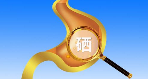 得了胃潰瘍，可以適當補硒元素嗎？