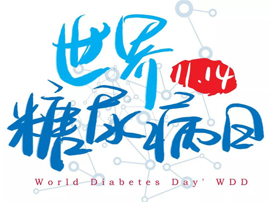 聯合國糖尿病日 | 防治糖尿病，別忽視補硒的作用