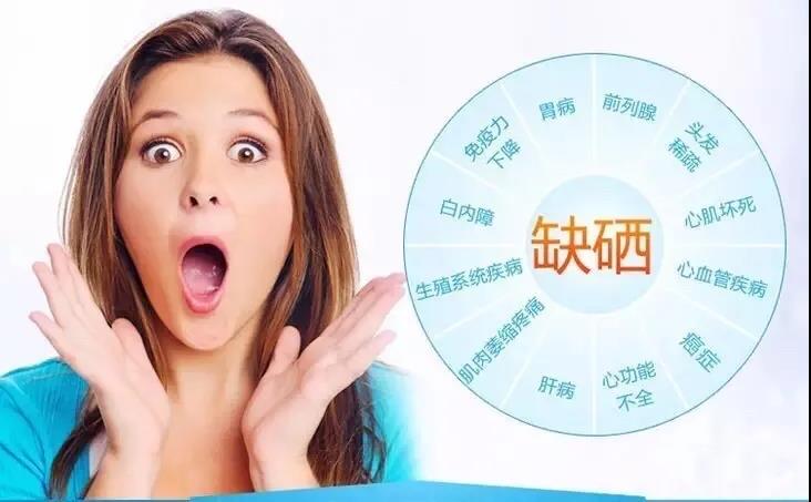 身體缺硒會(huì)怎么樣？帶來4大危害不可輕視